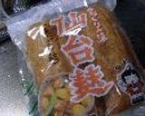 仙台の揚げ麩、大根煮作り方1写真
