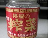 (材料4つ)●簡単●ザーサイ豆腐サラダ作り方3写真