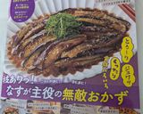 とっても簡単★レンジで茄子の砂糖醤油蒸し作り方2写真