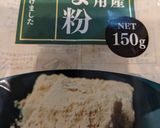 ダイエットきなこのお菓子作り方2写真