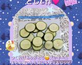 ♢♧ズッキーニ保存法♧♢作り方21写真
