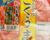 銀だこ×こくうまキムチ☆キムチたこ焼き作り方3写真