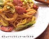☆喫茶店の味のナポリタン☆作り方12写真