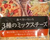 減塩 大葉とチーズ肉玉の包み揚げ作り方1写真