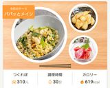 かんたん☆トマトの中華風サラダ作り方8写真