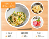 かんたん☆トマトの中華風サラダ作り方8写真