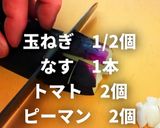 夏野菜とサバの味噌煮缶の無水カレー作り方1写真