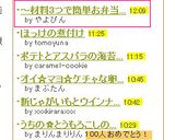 ～材料3つで簡単お弁当おかず明太もやし～作り方2写真