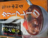 トマト爽やか♪チキンとかぼちゃのカレー作り方13写真