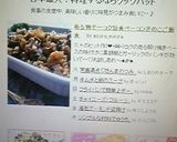ある物で…コク旨★ベーコンきのこご飯★作り方5写真