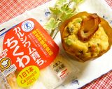 ちくわマフィン♪カレー風味作り方6写真