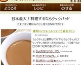 濃厚ロイヤルミルクティで紅茶プリン作り方7写真