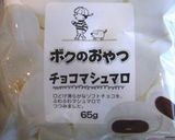 マシュマロ食パン●HB作り方22写真