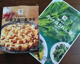 蒟蒻とほうれん草の煮込み作り方2写真