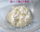 風邪ひきかい？【おうちで簡単サムゲタン】作り方1写真