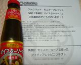 こくうまっオイスターソースでバンバンジー作り方5写真