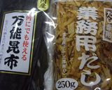 埼玉発、憧れのラーメン。完成版！作り方1写真
