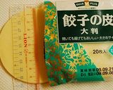 簡単！餃子の皮deスープたっぷり小龍包作り方5写真
