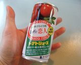 簡単♪野菜たっぷりトマトスープ♪作り方1写真