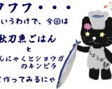 サンマご飯作り方1写真