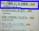 ＨＢで簡単♪ごま豆腐食パン作り方4写真