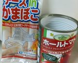 チーカマ入り★トマトベースの野菜スープ♪作り方1写真