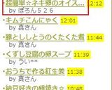 超簡単☆ネギ卵のオイスターソースかけ♪作り方4写真