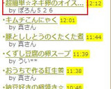 超簡単☆ネギ卵のオイスターソースかけ♪作り方4写真