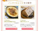 ノンオイル☆山芋とろろの和風グラタン作り方9写真