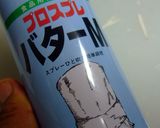焼きフィロ作り方12写真