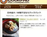栄養満点♡さんまのつみれ汁作り方8写真
