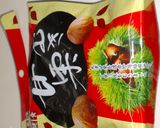 甘栗で栗ごはん　チンして混ぜるだけ！作り方1写真