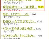 *アスパラの豚バラ巻き*作り方4写真