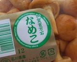 チキンソテーとなめこのスパゲッティ作り方16写真
