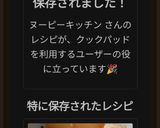 鶏胸肉なのに柔らかステーキ！作り方7写真