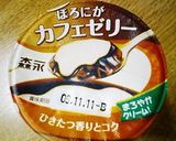 ゼリー?蒸しパン!?もちっぷるケーキ!!作り方5写真