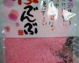 全粒粉 ＨＢで 桃色吐息♪作り方1写真