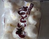 山形内陸の芋煮！作り方2写真