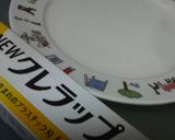 簡単オムレット作り方5写真