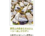 野菜と肉巻きなすのジューシー蒸しサラダ☆作り方9写真