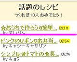 ☆おうちで作ろう♬簡単鍋つゆ☆作り方7写真