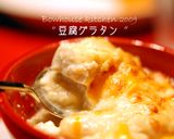 とろける豆腐のクリームチーズ味噌グラタン作り方6写真