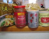 絶品！うちのインスタントラーメン作り方1写真