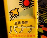 HMで*簡単おから豆乳バナナマフィン作り方6写真