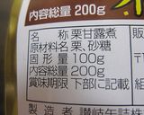 栗の甘露煮を汁まで使用☆マロンケーキ作り方1写真