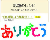 白い豚しょうが焼き！！作り方8写真