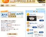 ﾟ*:.和風な冷製スープパスタﾟ*:.｡作り方8写真