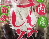 簡単 夏バテ無し!赤紫蘇メシ(赤寿司)作り方2写真
