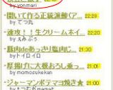 枝豆ご飯♪作り方4写真