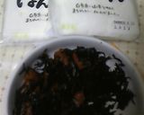 ひじき入りはんぺん作り方1写真